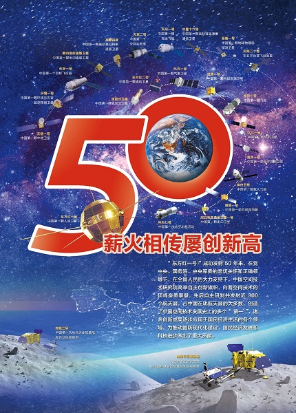 50周年3.jpg