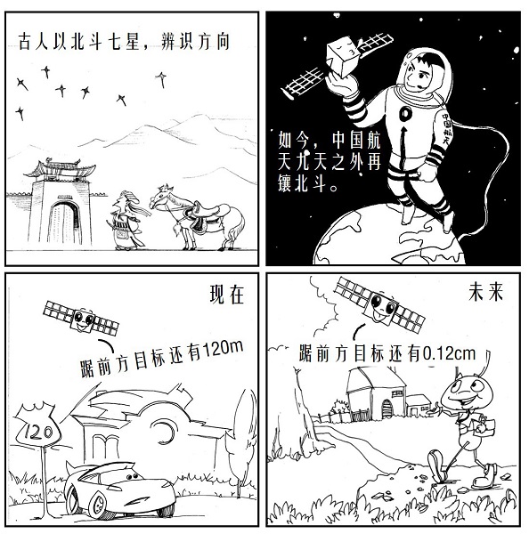 那些記憶中的北斗往事10.jpg