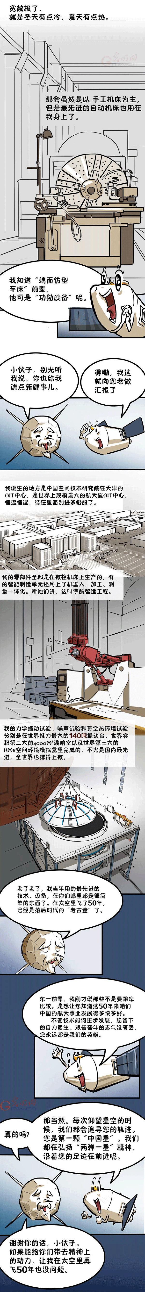 新飛船試驗(yàn)船2.png